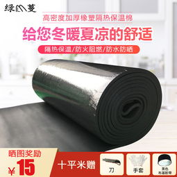 探秘高密度橡塑板 为何成为阳光房与楼顶隔热的首选材料？