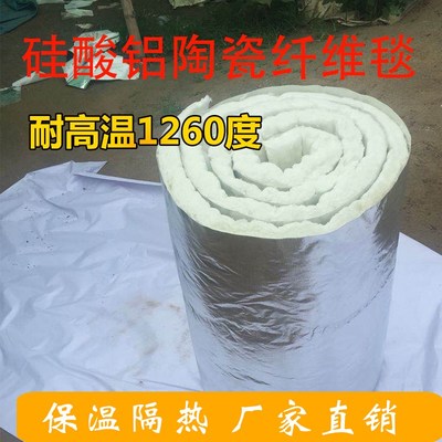 硅酸铝纤维棉 极致保温隔热，热卖好货“价”到包邮带回家
